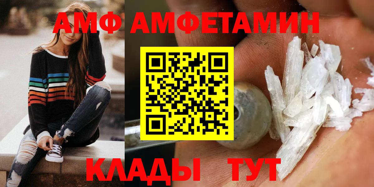 Сафоново  АМФЕТАМИН  Amphetamine  АМФЕТАМИН VHQ  Вход с VPN 