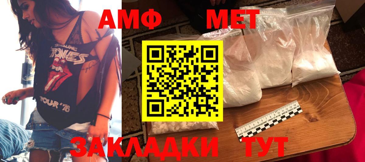 Amphetamine Розовый Сафоново