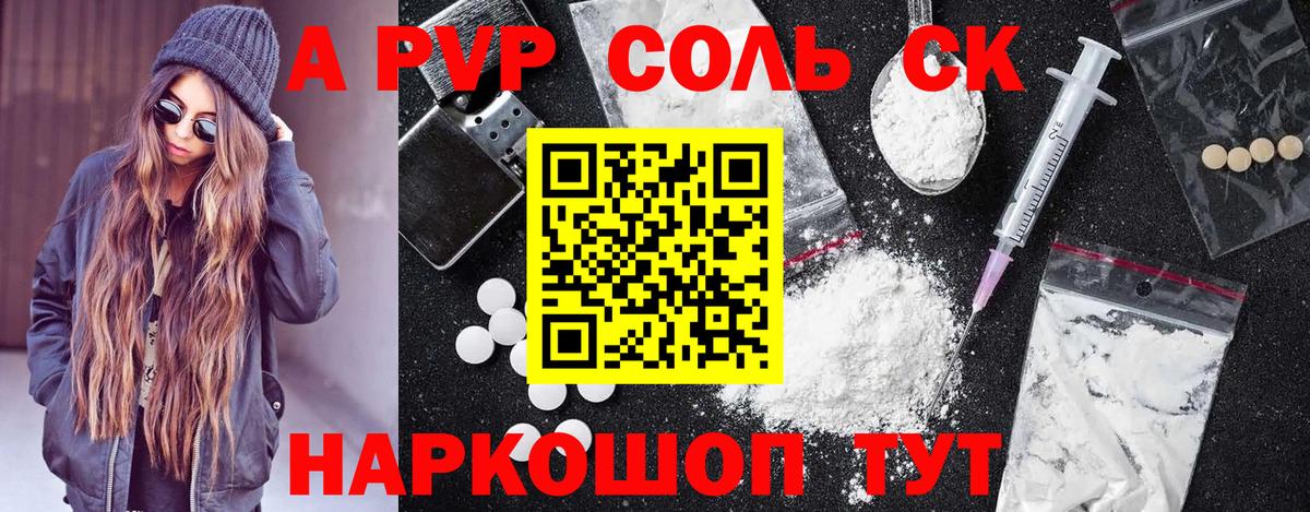 A PVP крисы CK  APVP СК КРИС  Вход с VPN  Сафоново 