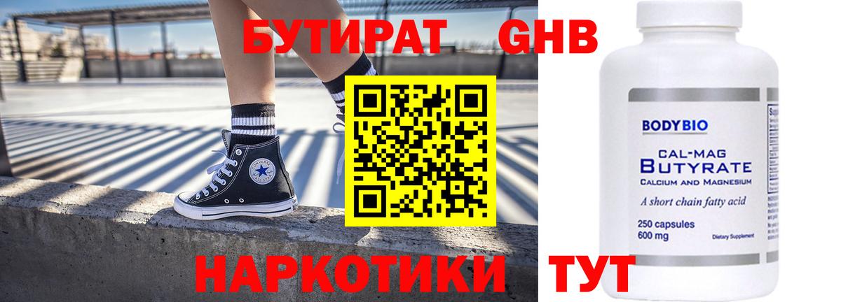Бутират вода  Бутират  Сафоново  Вход с VPN 