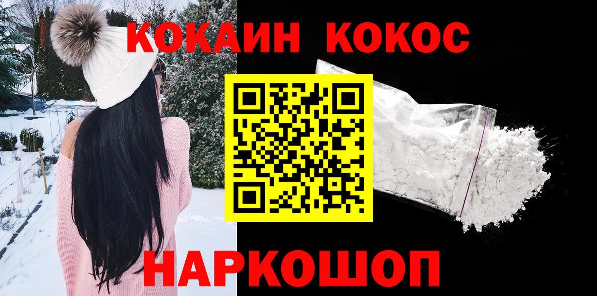 КОКАИН Боливия Сафоново