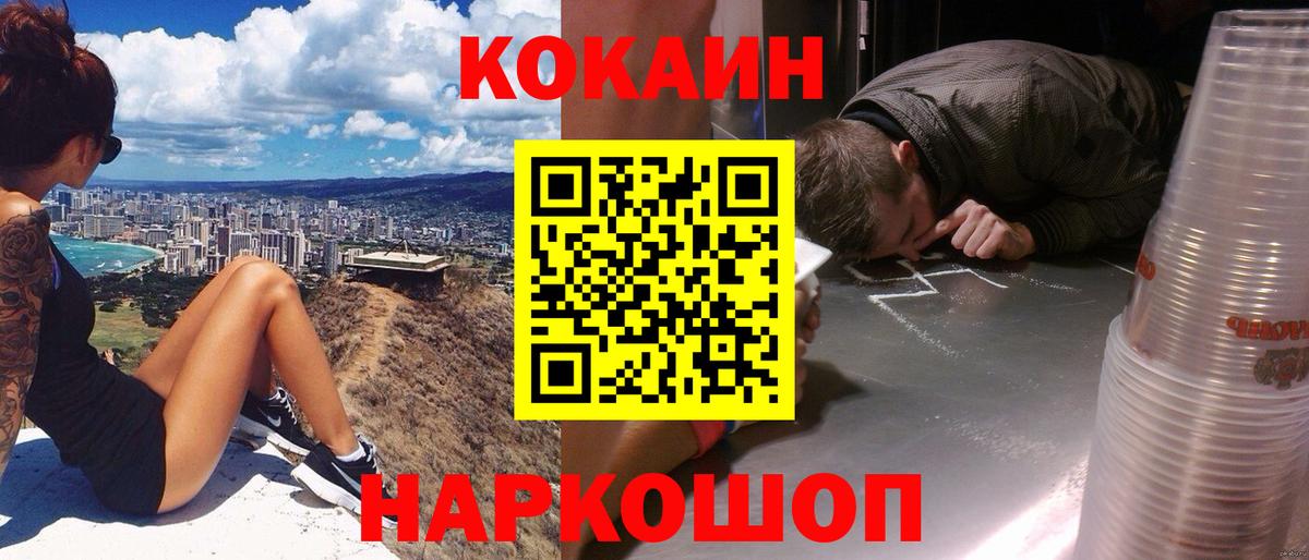 Cocaine  КОКАИН 99%  Вход с VPN  где можно купить   Сафоново  Cocaine 99% 