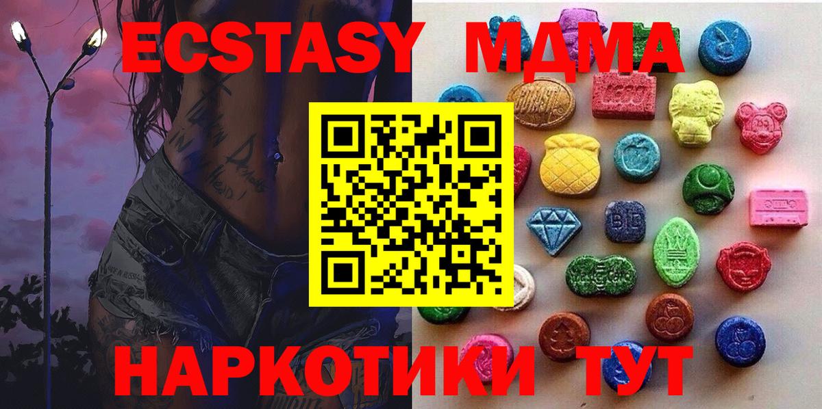 Экстази XTC  Вход с VPN  Экстази XTC  Сафоново 
