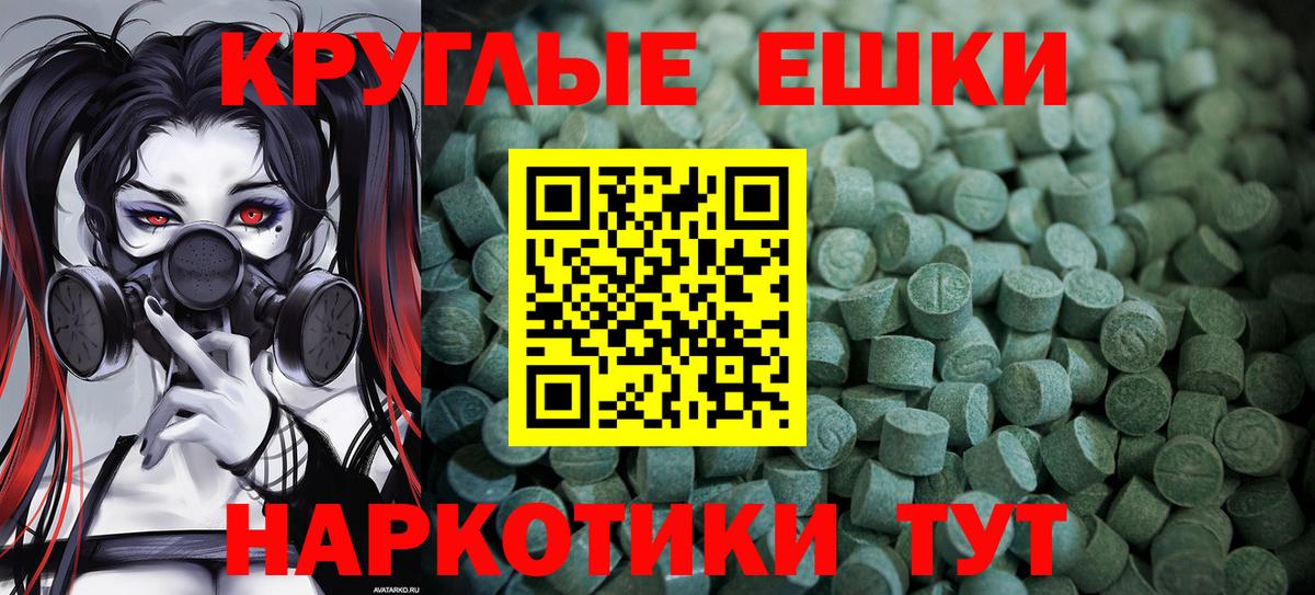 ЭКСТАЗИ круглые Сафоново