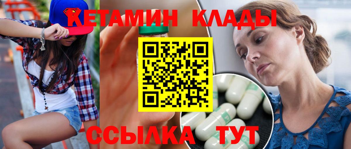 Кетамин VHQ  Вход с VPN  КЕТАМИН ketamine  Сафоново 