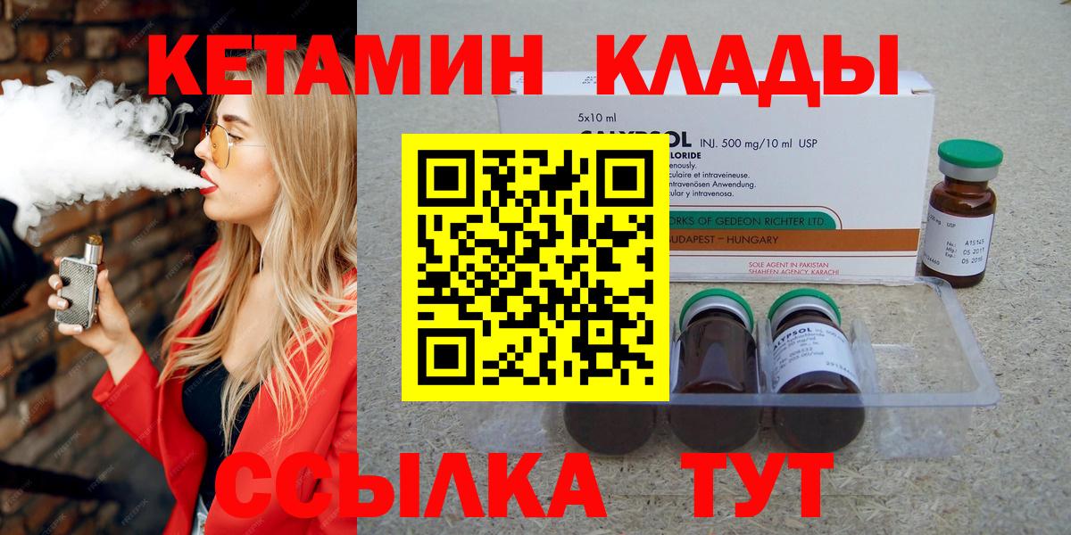 КЕТАМИН VHQ Сафоново