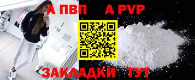 спайс Пенза
