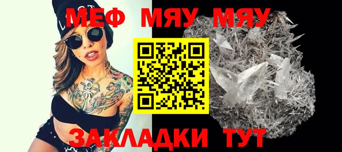 МЕФ мука Сафоново