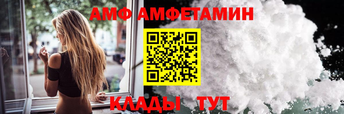 Первитин пудра  Вход с VPN  Сафоново 