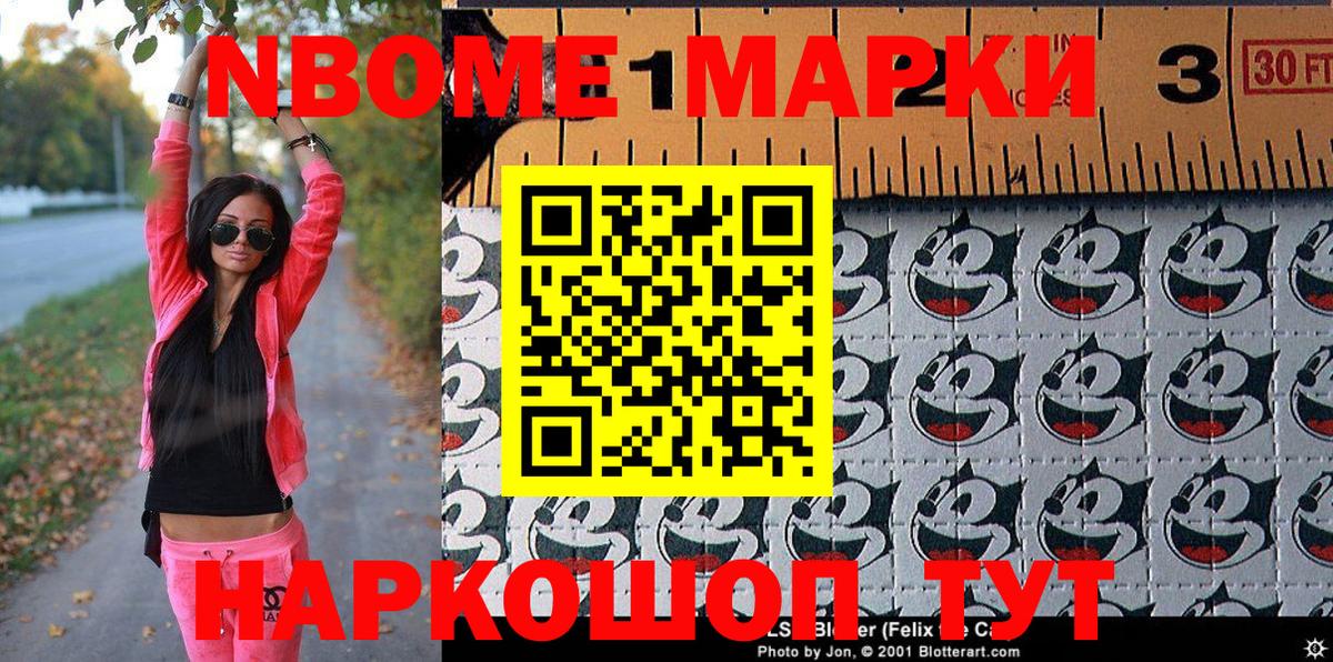 Наркотические марки 1,8мг  Вход с VPN  Сафоново  Наркотические марки 1,8мг 