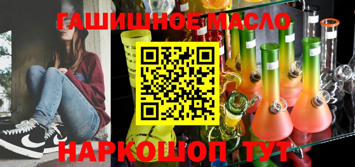 Сафоново  Дистиллят ТГК жижа  Вход с VPN 